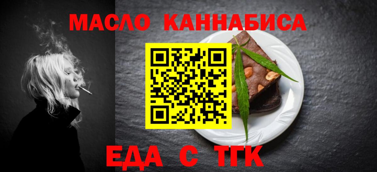 Canna-Cookies конопля  Вход с VPN  Бутурлиновка 