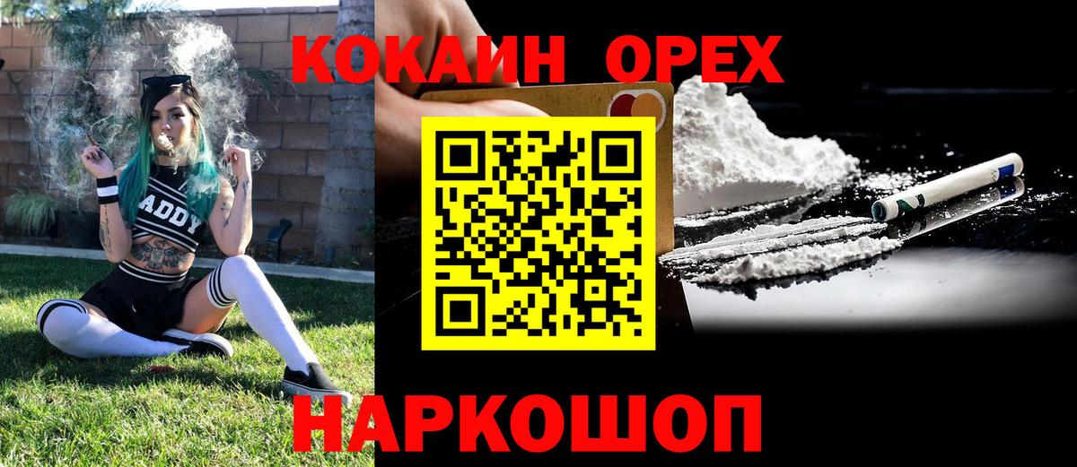 КОКАИН 97%  Вход с VPN  Бутурлиновка 