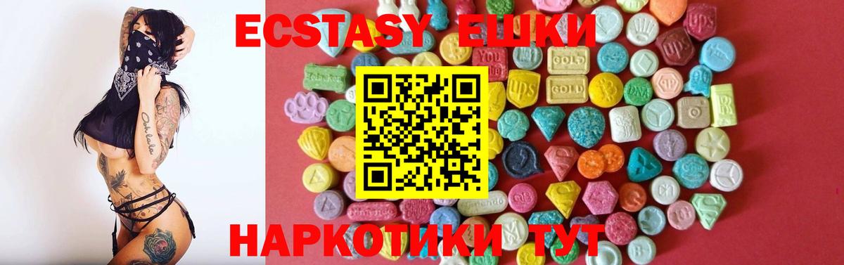 Ecstasy TESLA  Ecstasy XTC  Вход с VPN  Бутурлиновка 