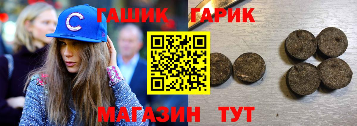 Бутурлиновка  ГАШИШ гарик  ГАШ  ГАШИШ AMNESIA HAZE  Вход с VPN 