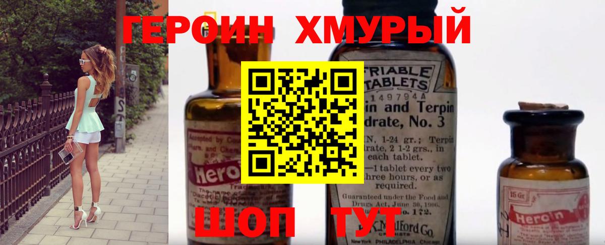 Героин афганец  Вход с VPN  Бутурлиновка 