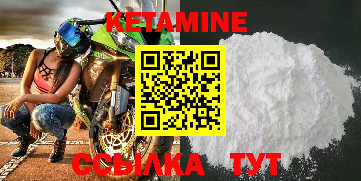 Кетамин ketamine  КЕТАМИН VHQ  Вход с VPN  Бутурлиновка 