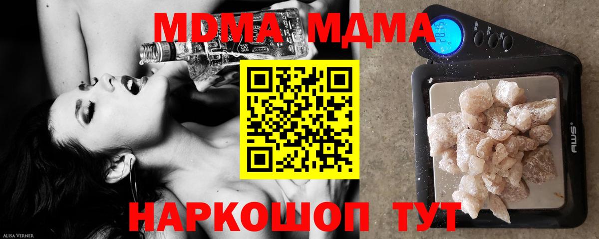 MDMA молли Бутурлиновка