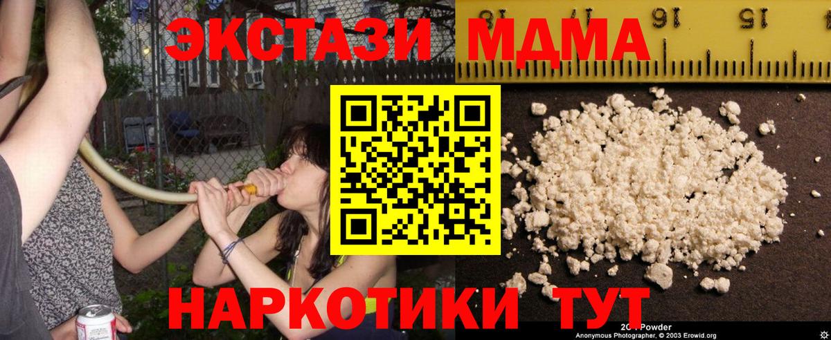 МДМА VHQ  MDMA  Бутурлиновка  Вход с VPN  МДМА Molly 