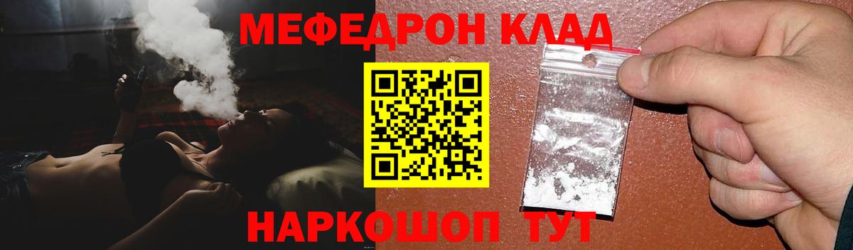 МЯУ-МЯУ 4 MMC  МЕФ VHQ  Бутурлиновка  Мефедрон  Вход с VPN  Меф 