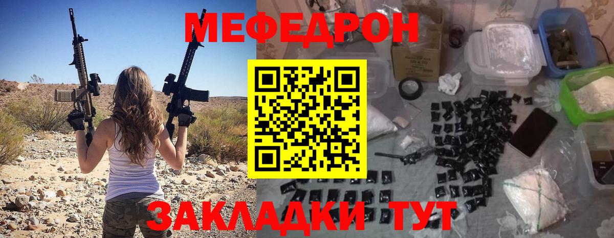 Меф мяу мяу мука Бутурлиновка