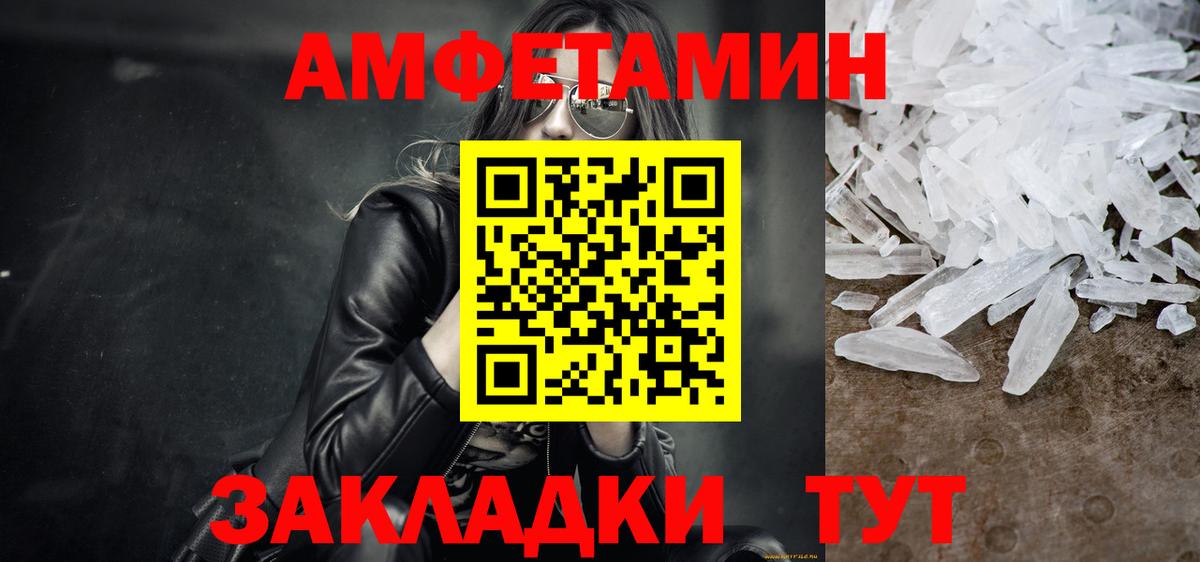 Первитин пудра Бутурлиновка