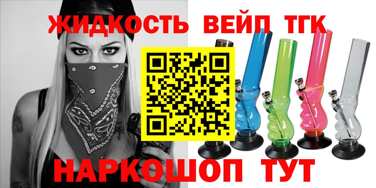 Дистиллят ТГК вейп Бутурлиновка