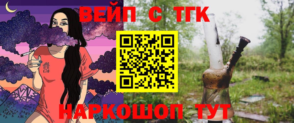 Бутурлиновка  Дистиллят ТГК гашишное масло  цена наркотик  ТГК THC oil  Вход с VPN 
