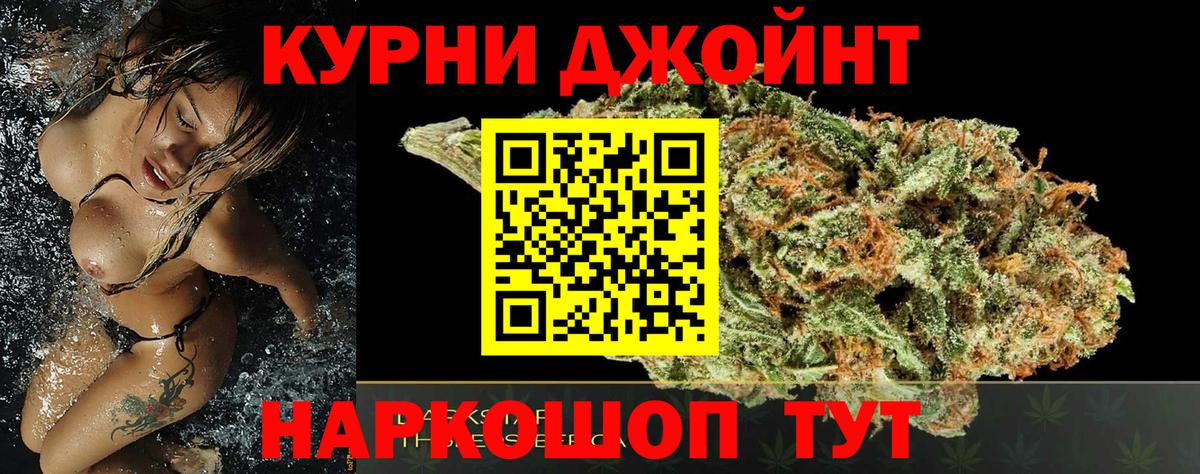Бошки Шишки THC 21%  Вход с VPN  Конопля тримм  Бутурлиновка  Бошки Шишки OG Kush  МАРИХУАНА конопля 